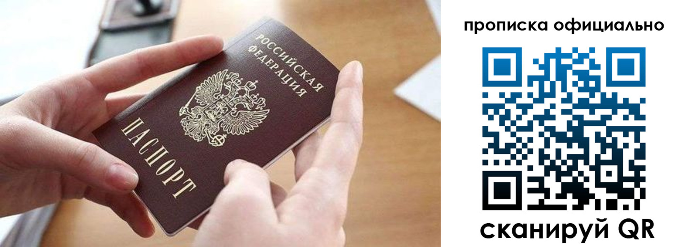 регистрация для школы в Троицке