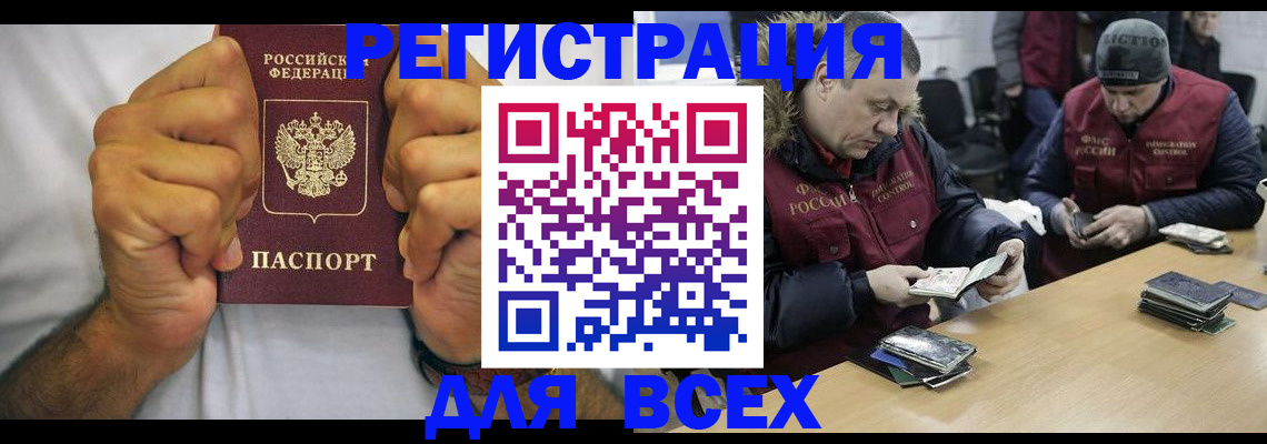 временная регистрация купить в Троицке