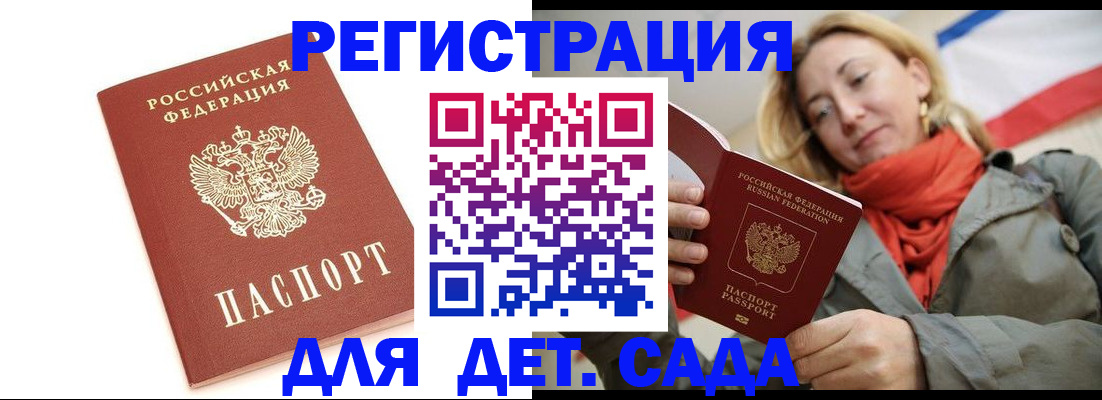 временная регистрация 2025 в Троицке